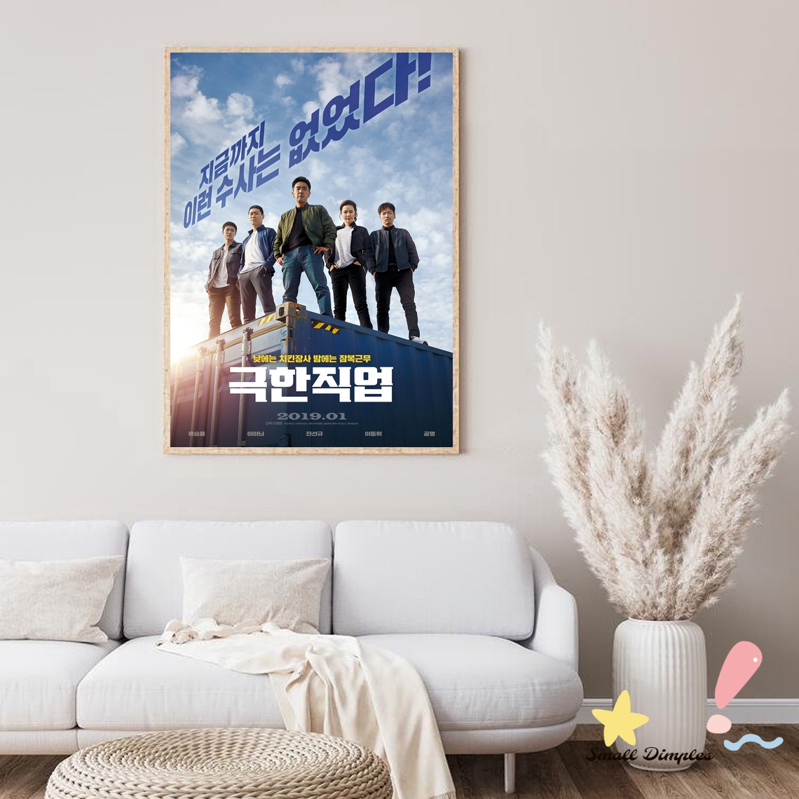Extreme Job Movie Poster Canva - Home Decor Jobs ulasan dan harga