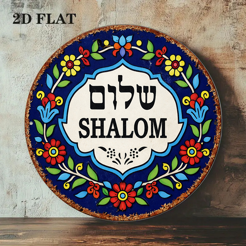 CIFBUY Vintage Shalom Peace Al - Home Decor Com ulasan dan harga