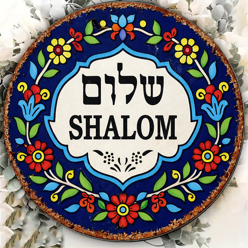 CIFBUY Vintage Shalom Peace Al - Home Decor Com ulasan dan harga