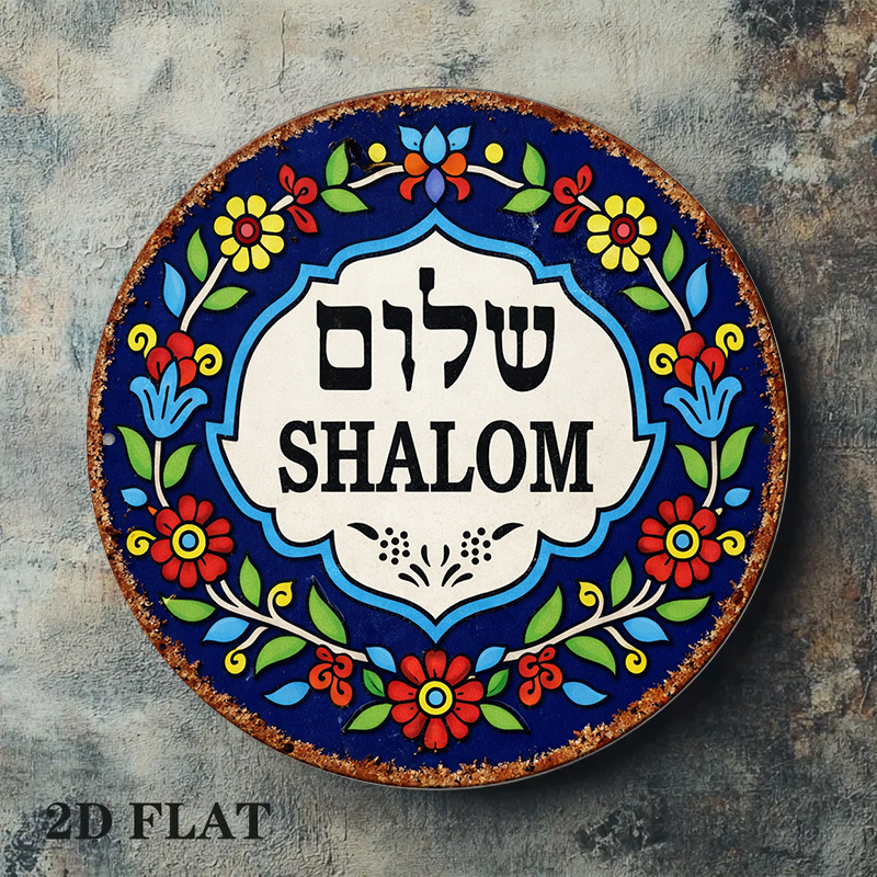 CIFBUY Vintage Shalom Peace Al - Home Decor Com ulasan dan harga